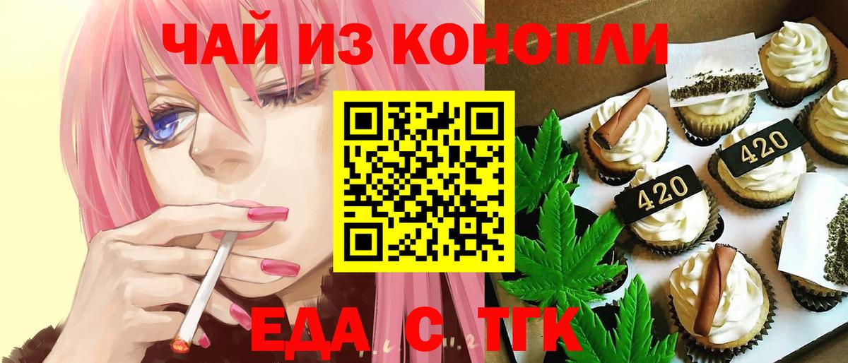 Еда ТГК марихуана  Вход с VPN  Малоярославец 