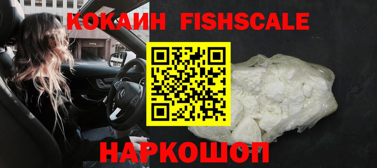 КОКАИН VHQ  COCAIN 97%  магазин  наркотиков  Вход с VPN  Малоярославец 