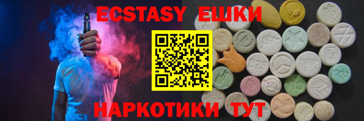 закладка  Ecstasy  Ecstasy Punisher  Вход с VPN  Экстази VHQ  Малоярославец 