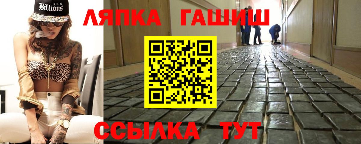 Гашиш 40% ТГК  Вход с VPN  ГАШИШ  Малоярославец 