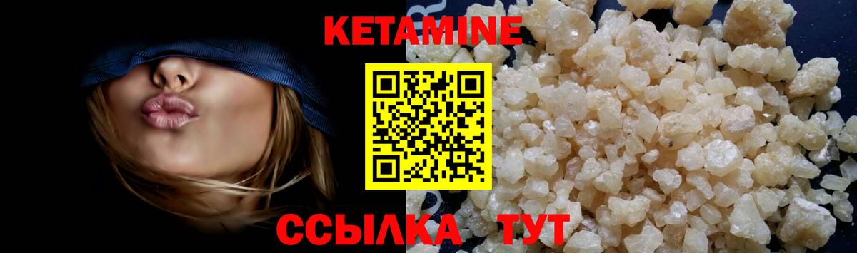 Кетамин ketamine Малоярославец