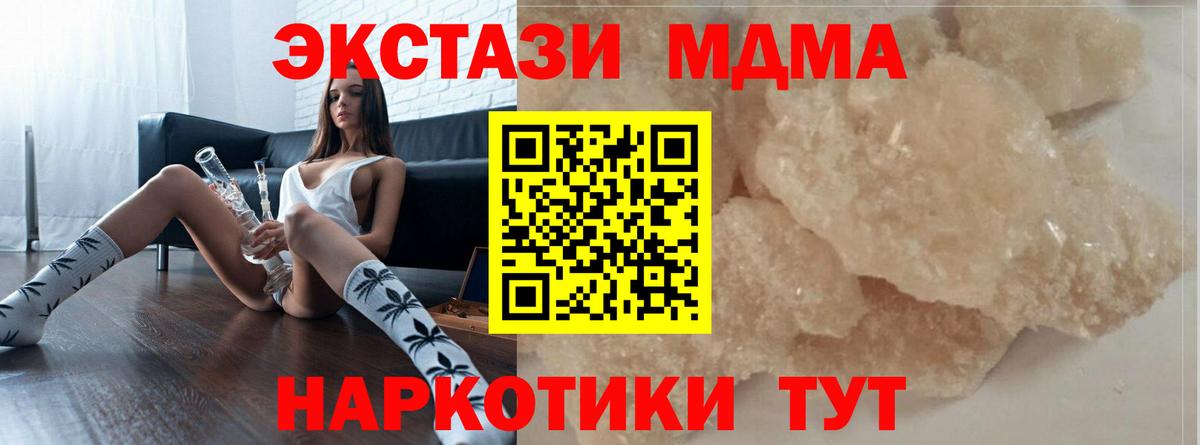 МДМА VHQ Малоярославец