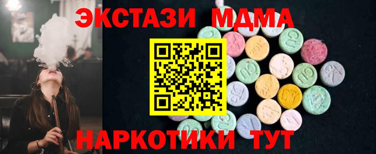 MDMA crystal  МДМА crystal  Малоярославец  Вход с VPN 