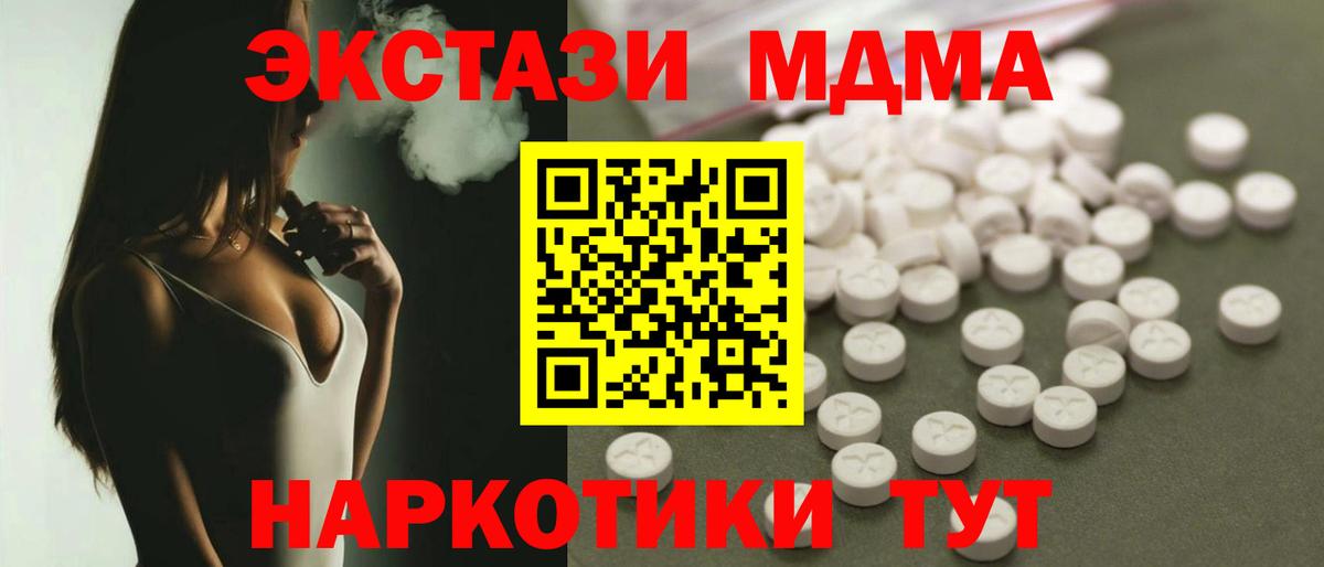 Меф мяу мяу Малоярославец