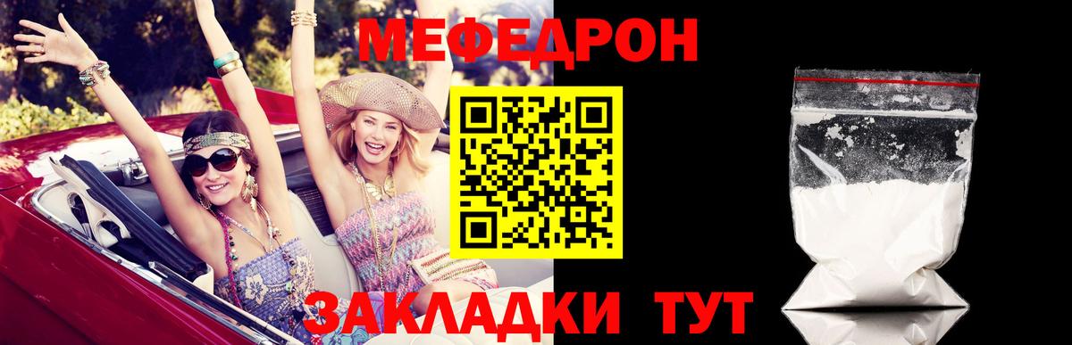 Малоярославец  МЕФ мука  закладки  Вход с VPN  kraken онион  МЕФ мука 