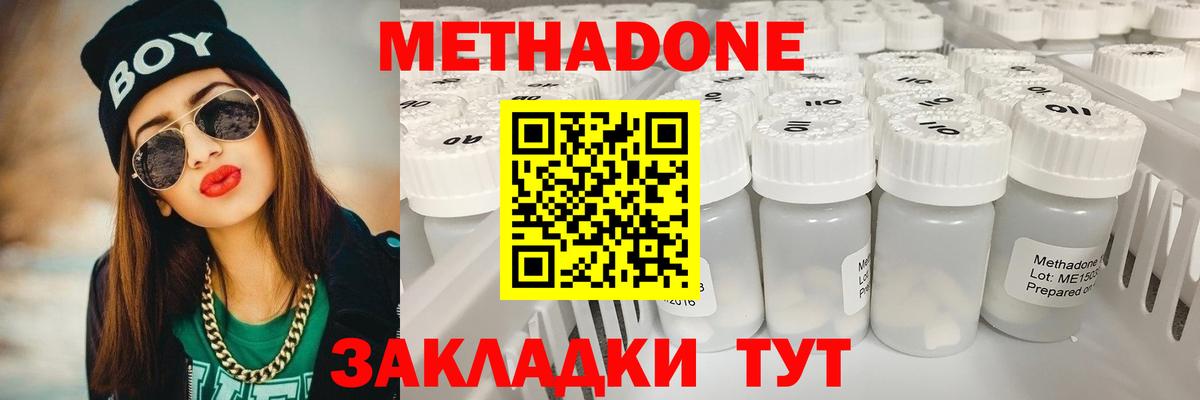 Метадон methadone  сайты даркнета как зайти  Вход с VPN  Малоярославец  МЕТАДОН белоснежный 