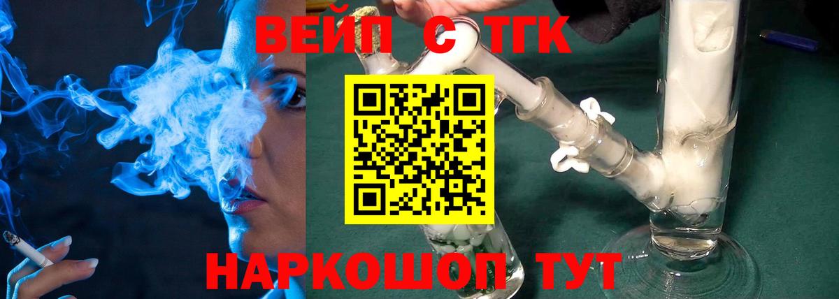 ТГК Wax Малоярославец